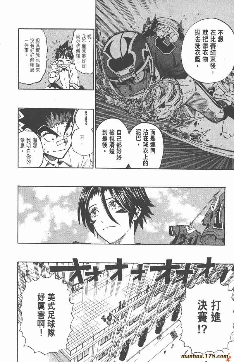 光速蒙面侠21 27卷 第171页