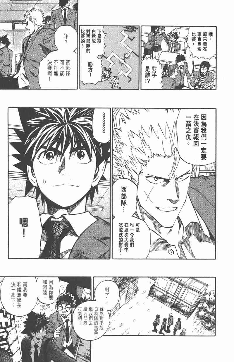 光速蒙面侠21 27卷 第172页