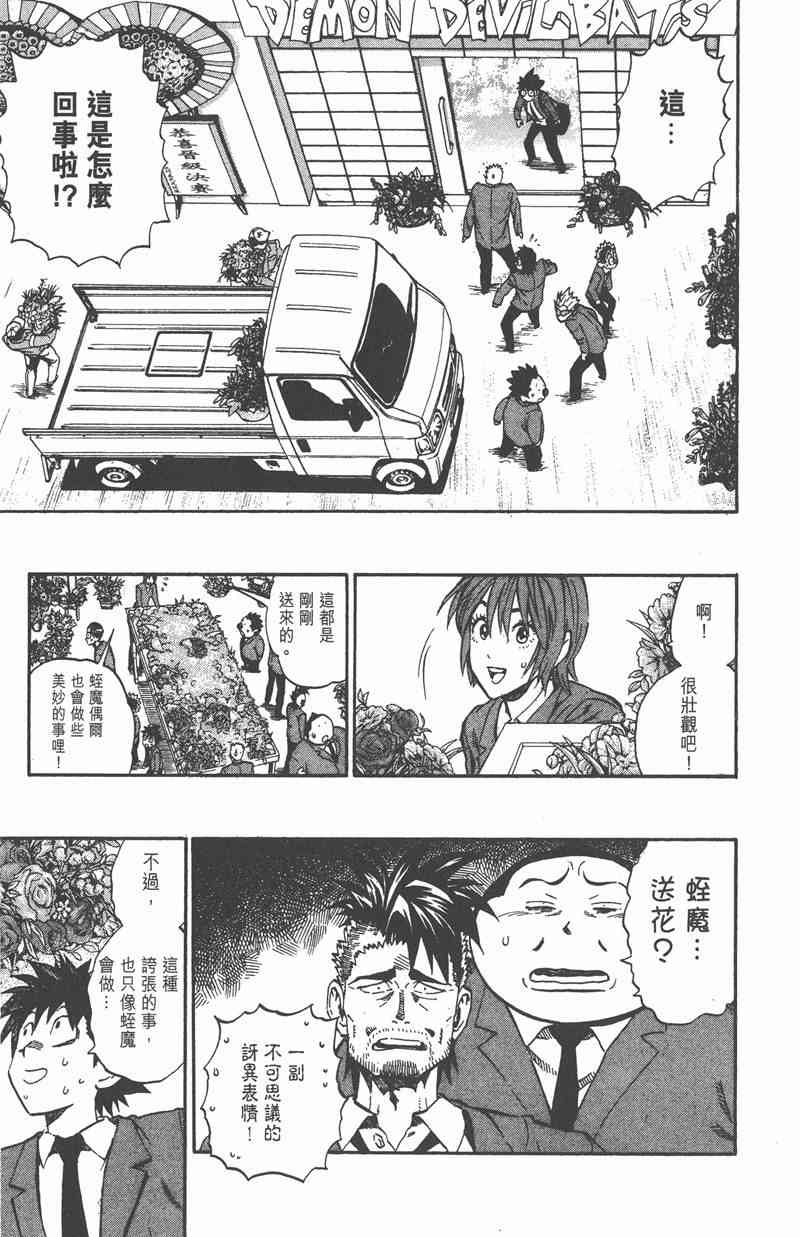 光速蒙面侠21 27卷 第174页