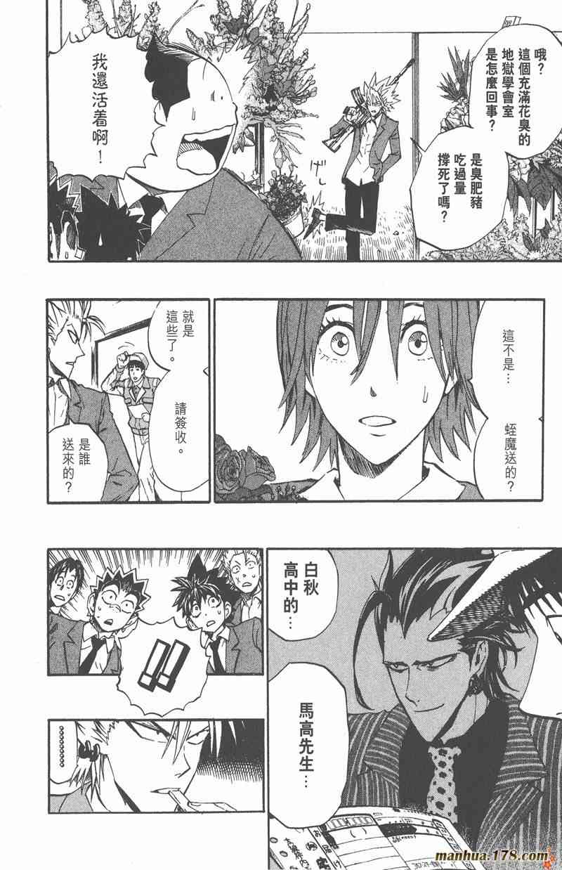 光速蒙面侠21 27卷 第175页