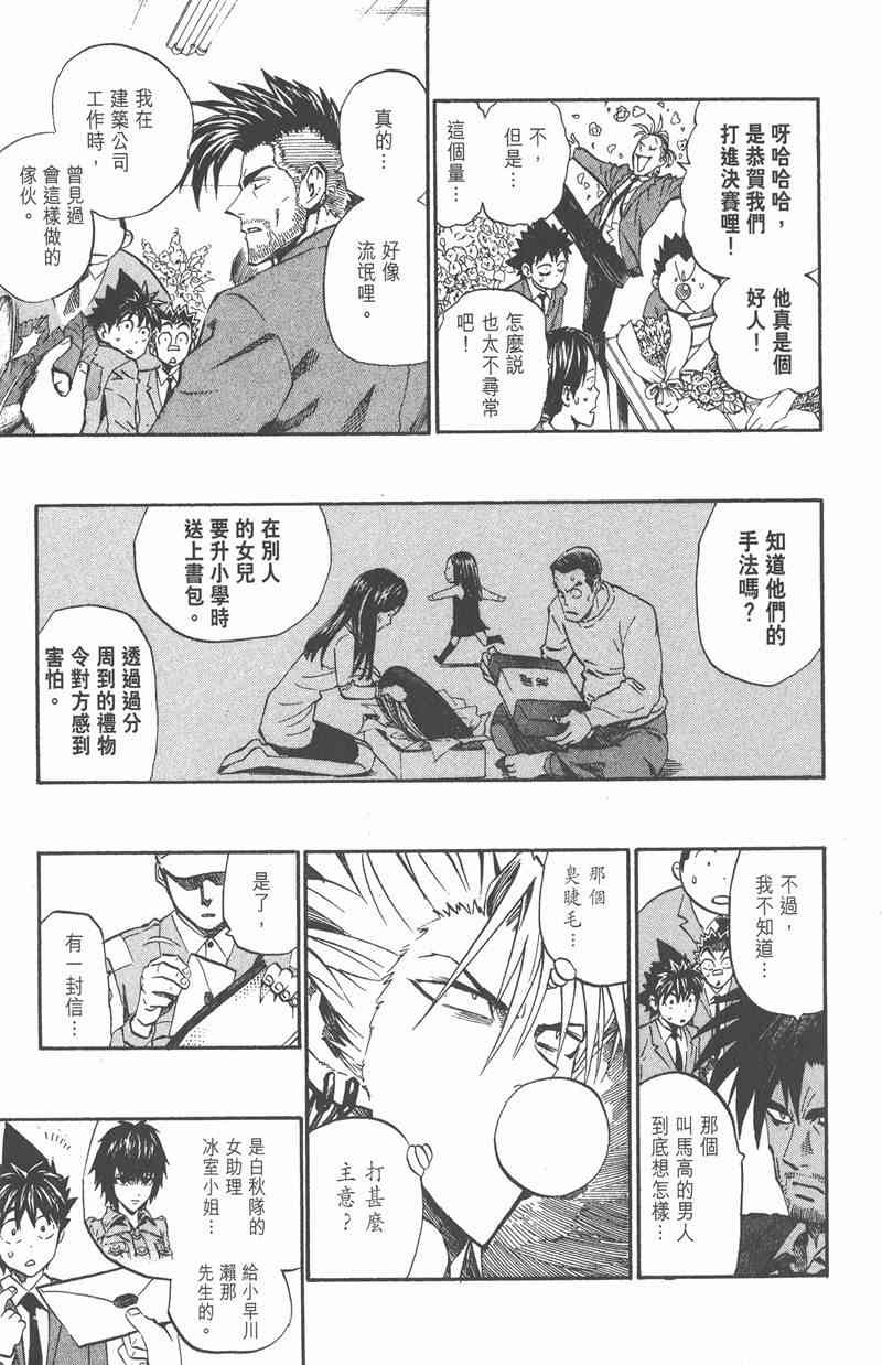 光速蒙面侠21 27卷 第176页