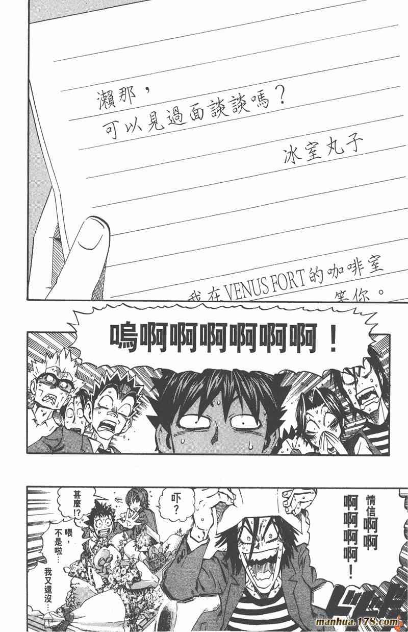 光速蒙面侠21 27卷 第177页