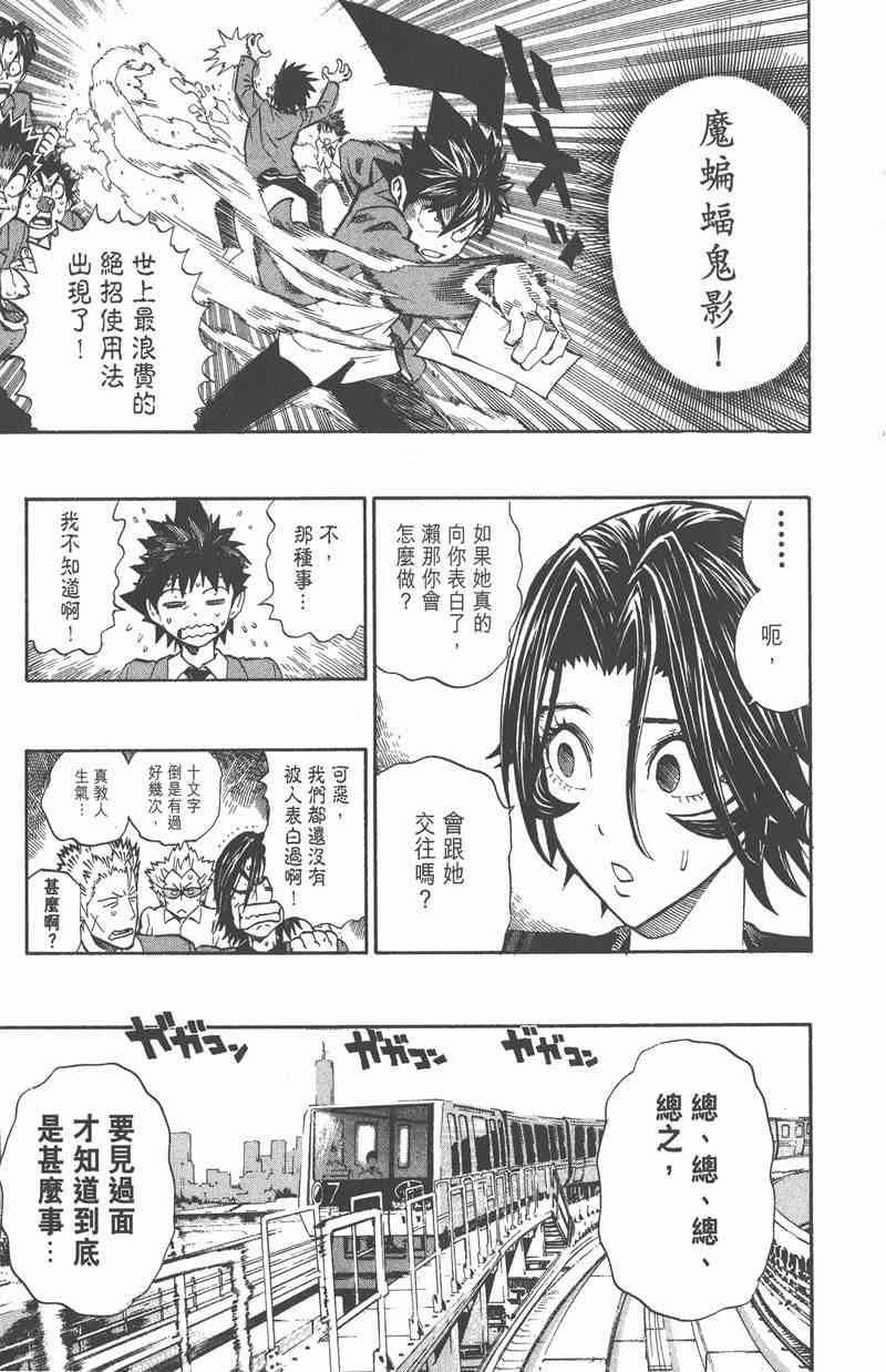 光速蒙面侠21 27卷 第178页