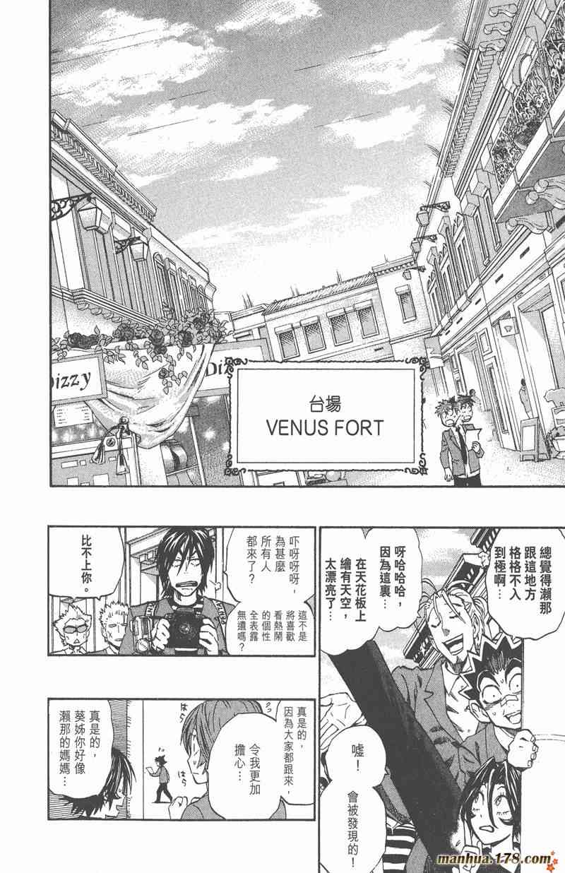 光速蒙面侠21 27卷 第179页