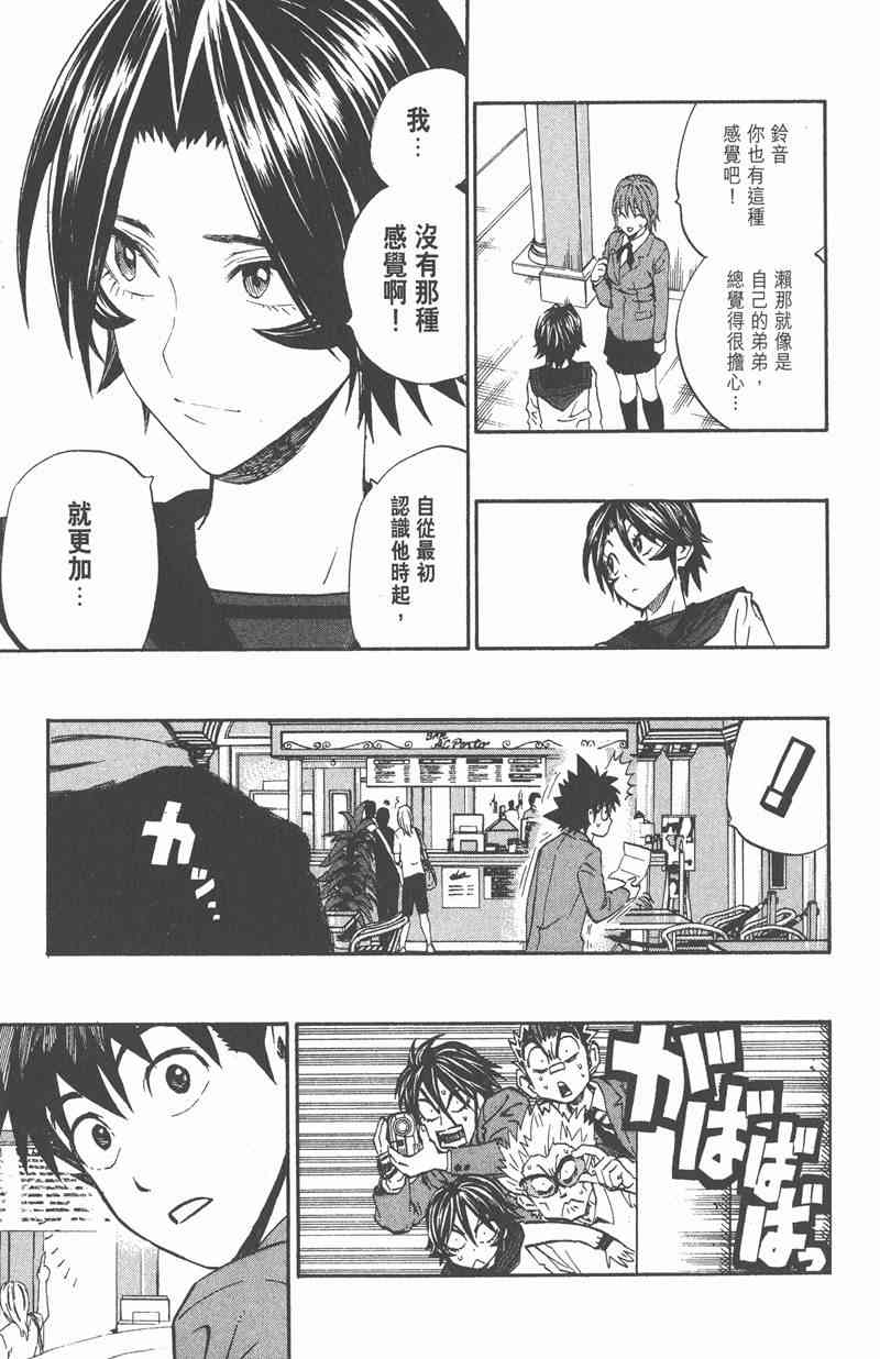 光速蒙面侠21 27卷 第180页