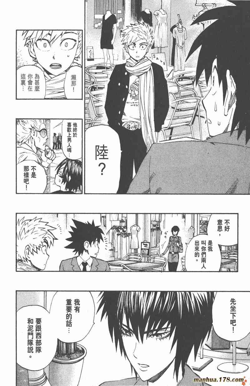 光速蒙面侠21 27卷 第181页