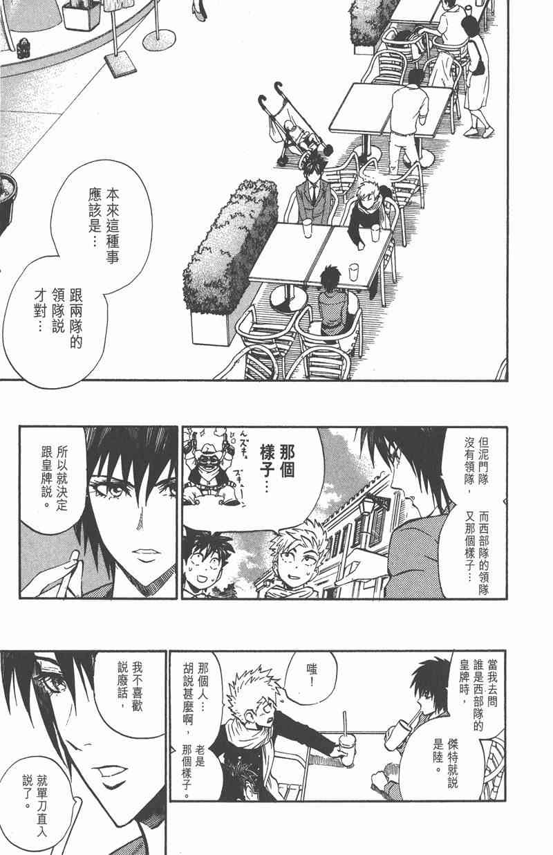 光速蒙面侠21 27卷 第182页