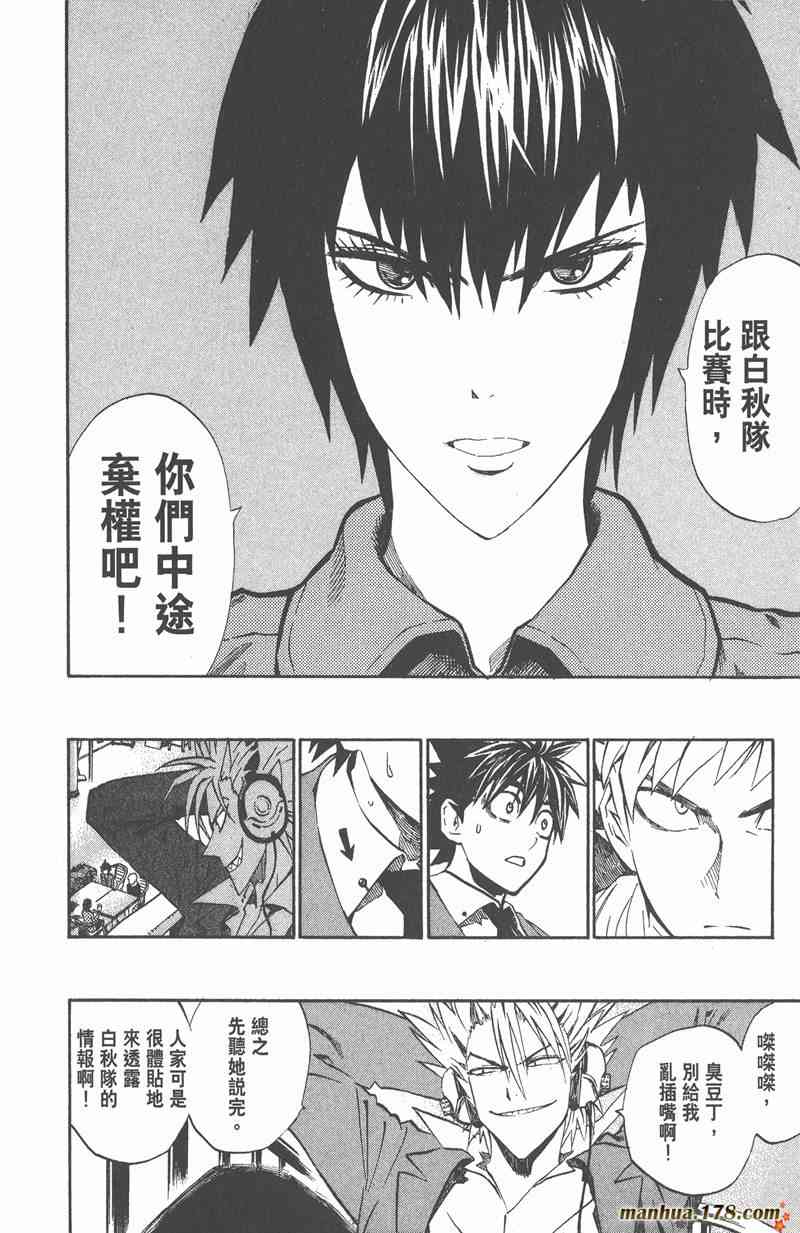 光速蒙面侠21 27卷 第183页