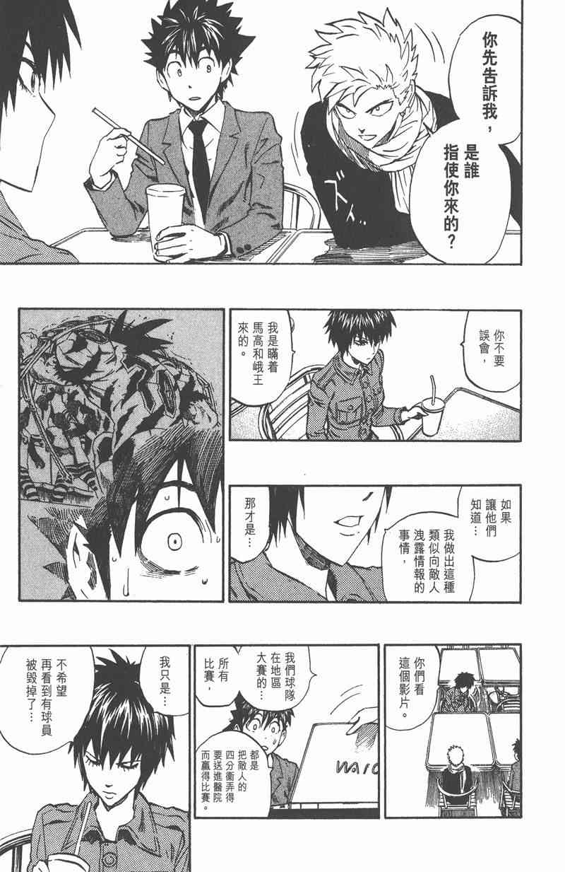 光速蒙面侠21 27卷 第184页