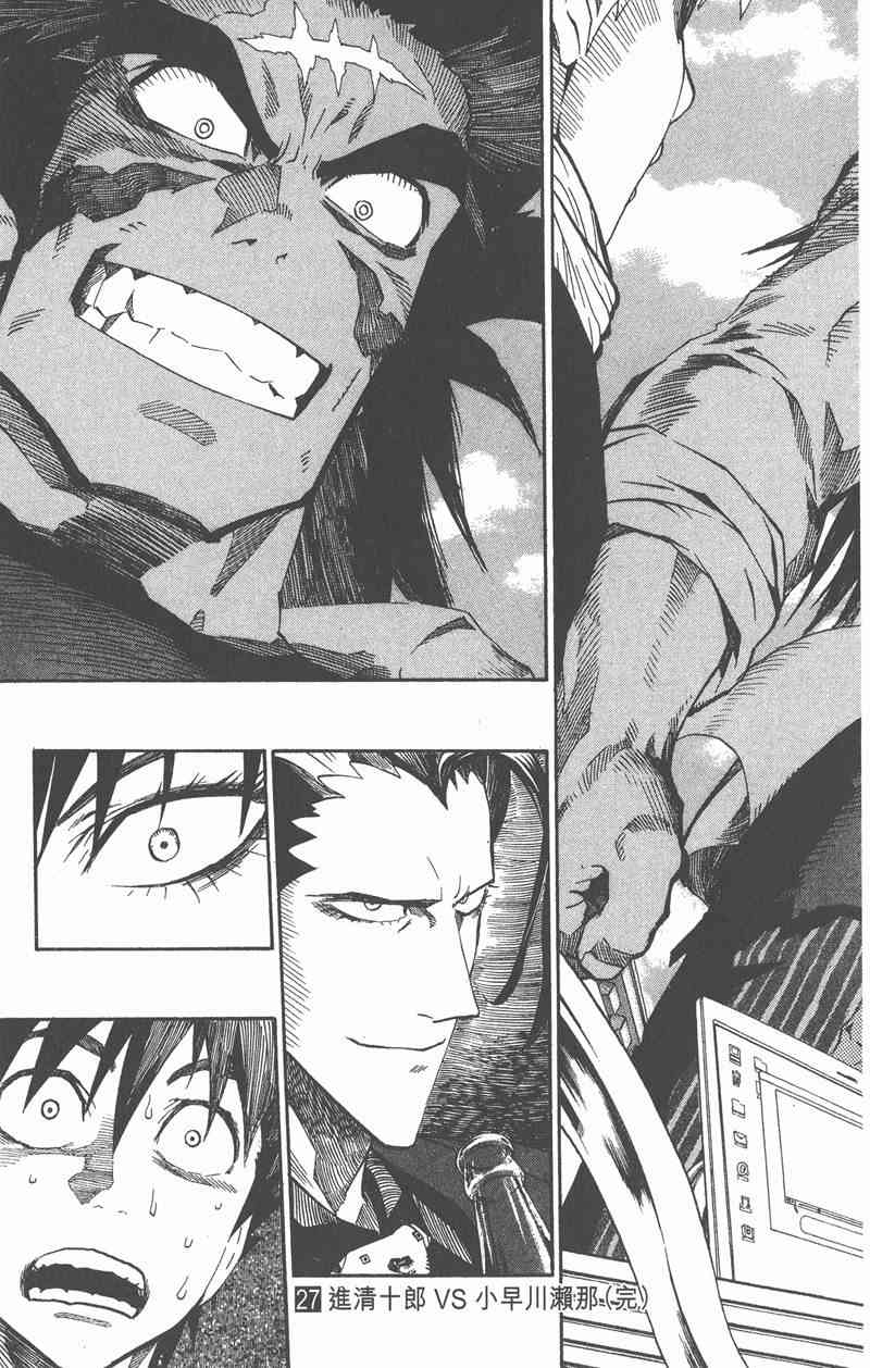 光速蒙面侠21 27卷 第186页