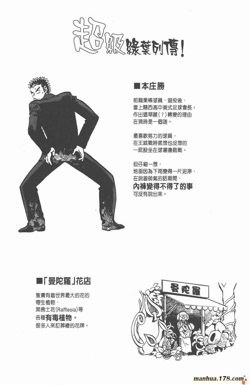 光速蒙面侠21 27卷 第187页