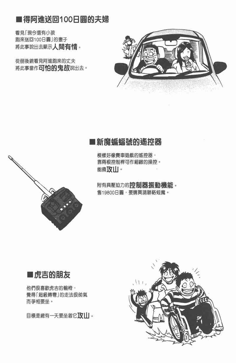 光速蒙面侠21 27卷 第188页