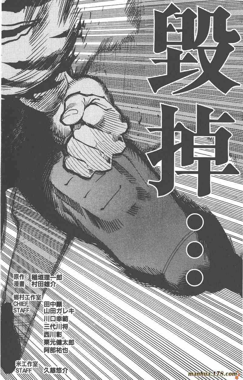 光速蒙面侠21 27卷 第189页