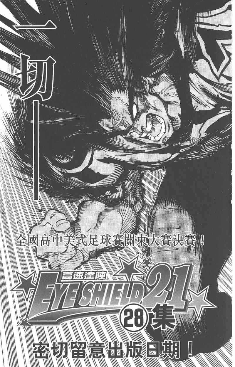 光速蒙面侠21 27卷 第190页