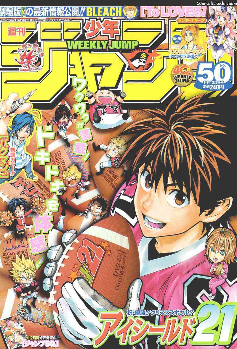 光速蒙面侠21 305话 第0页