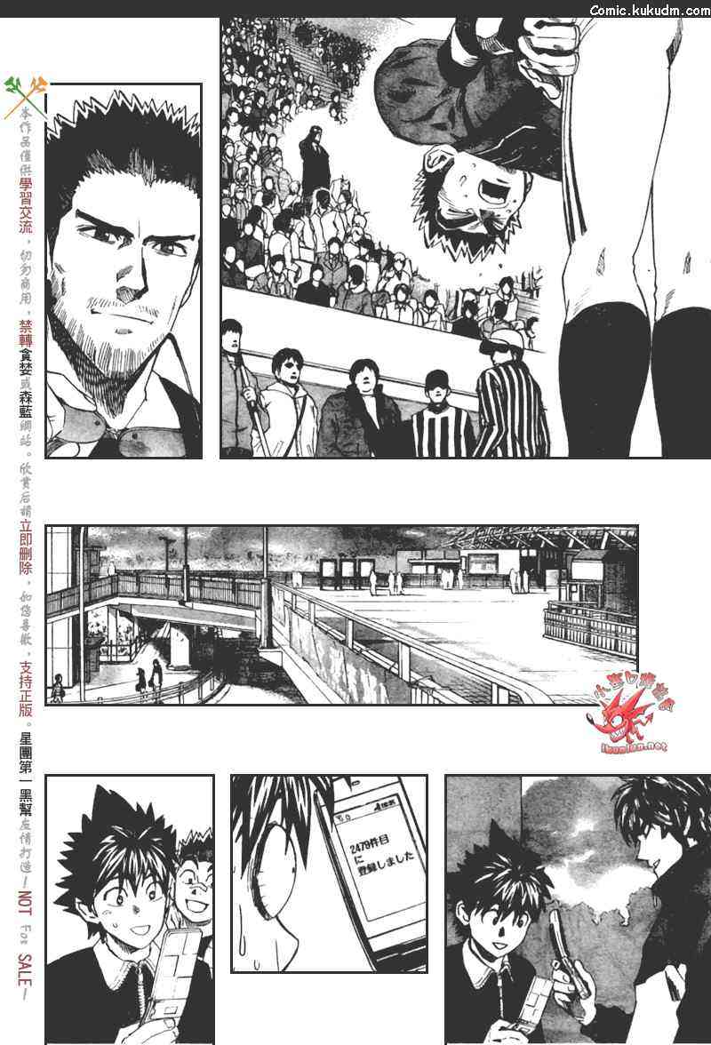 光速蒙面侠21 305话 第2页