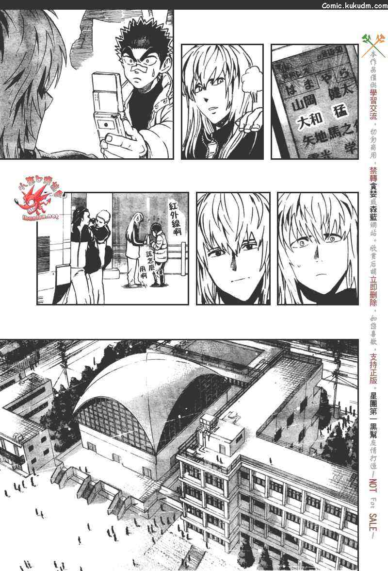 光速蒙面侠21 305话 第3页