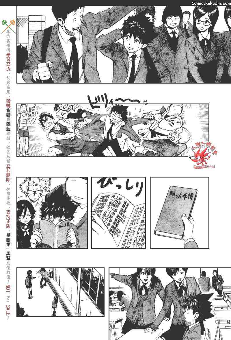 光速蒙面侠21 305话 第4页