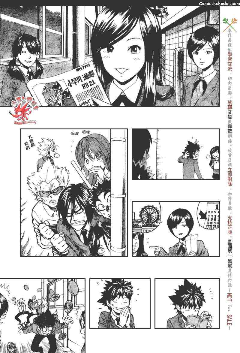 光速蒙面侠21 305话 第5页