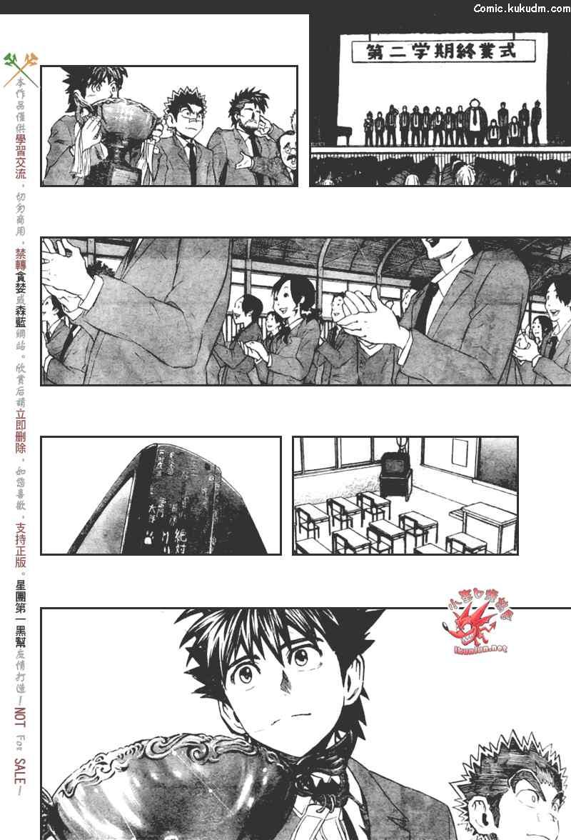 光速蒙面侠21 305话 第6页