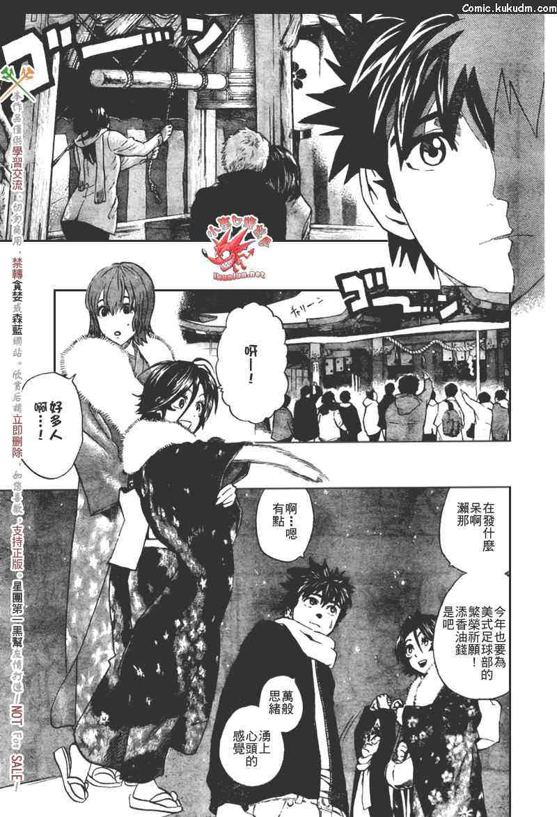 光速蒙面侠21 305话 第7页