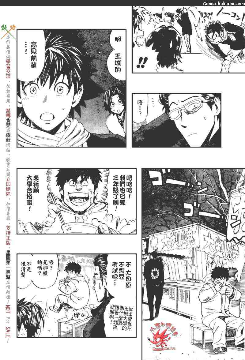 光速蒙面侠21 305话 第8页