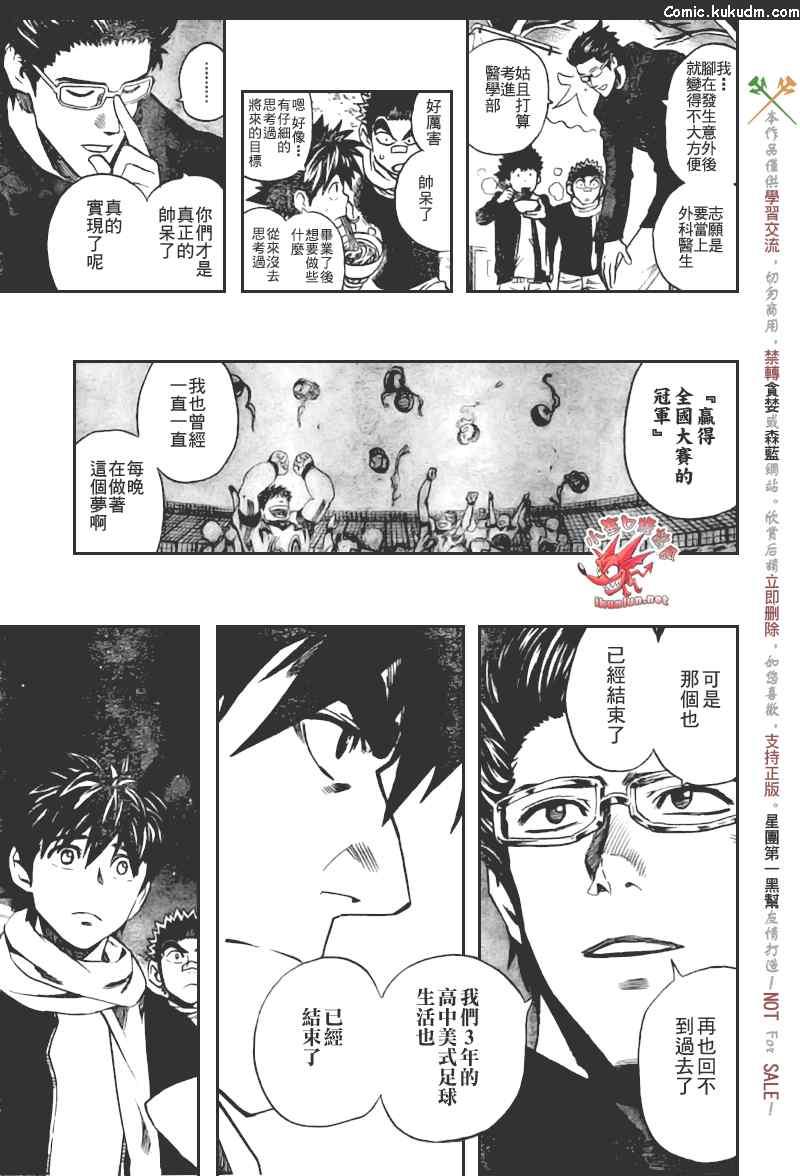 光速蒙面侠21 305话 第9页