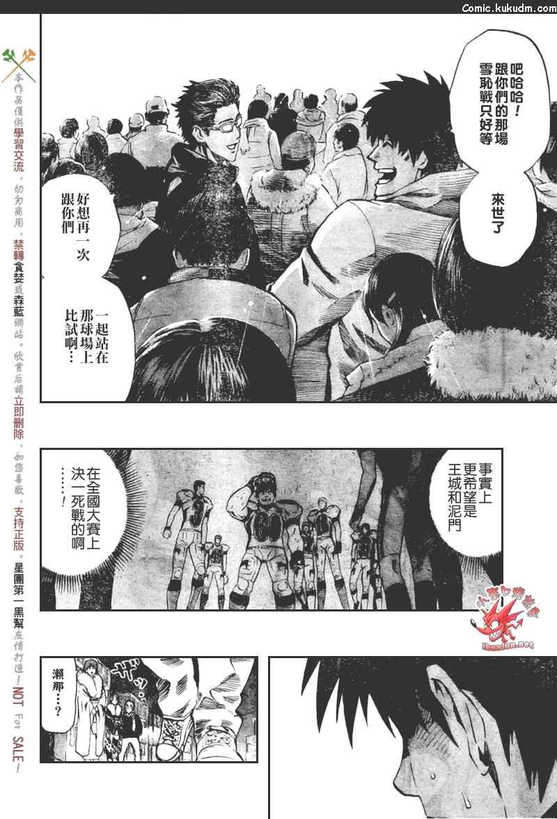 光速蒙面侠21 305话 第10页