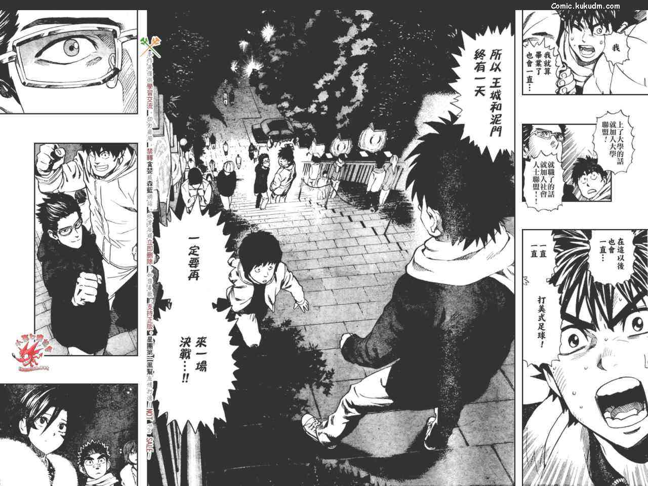 光速蒙面侠21 305话 第12页