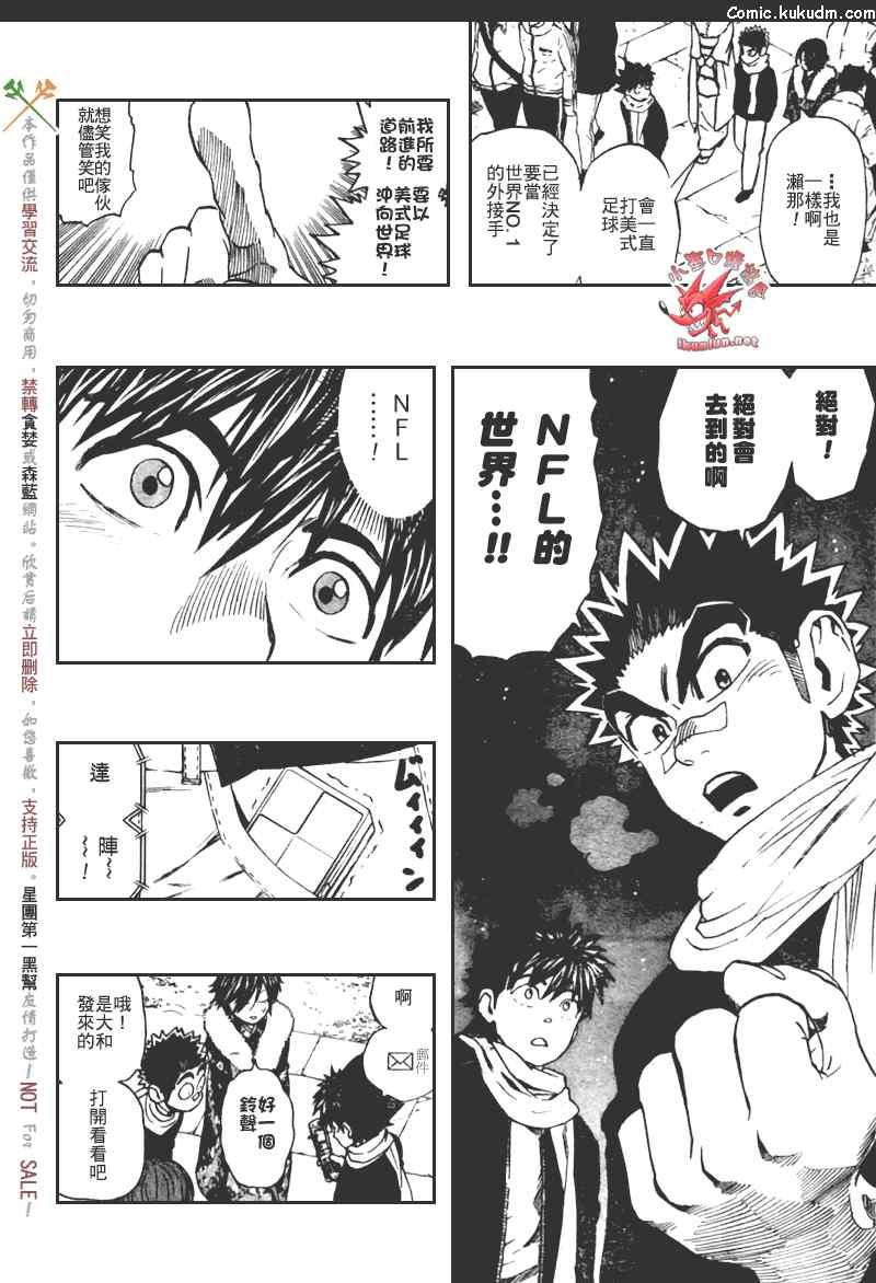 光速蒙面侠21 305话 第13页