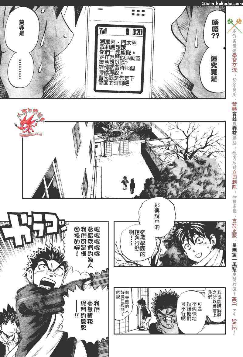 光速蒙面侠21 305话 第14页