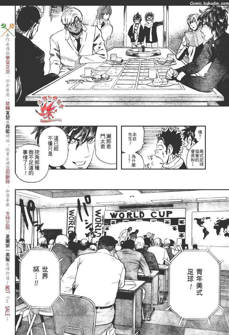 光速蒙面侠21 305话 第15页