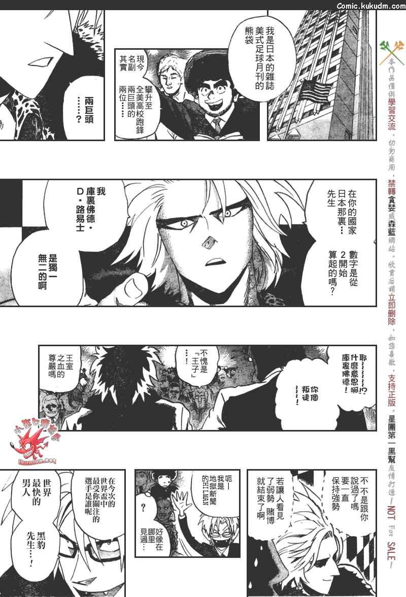 光速蒙面侠21 305话 第16页