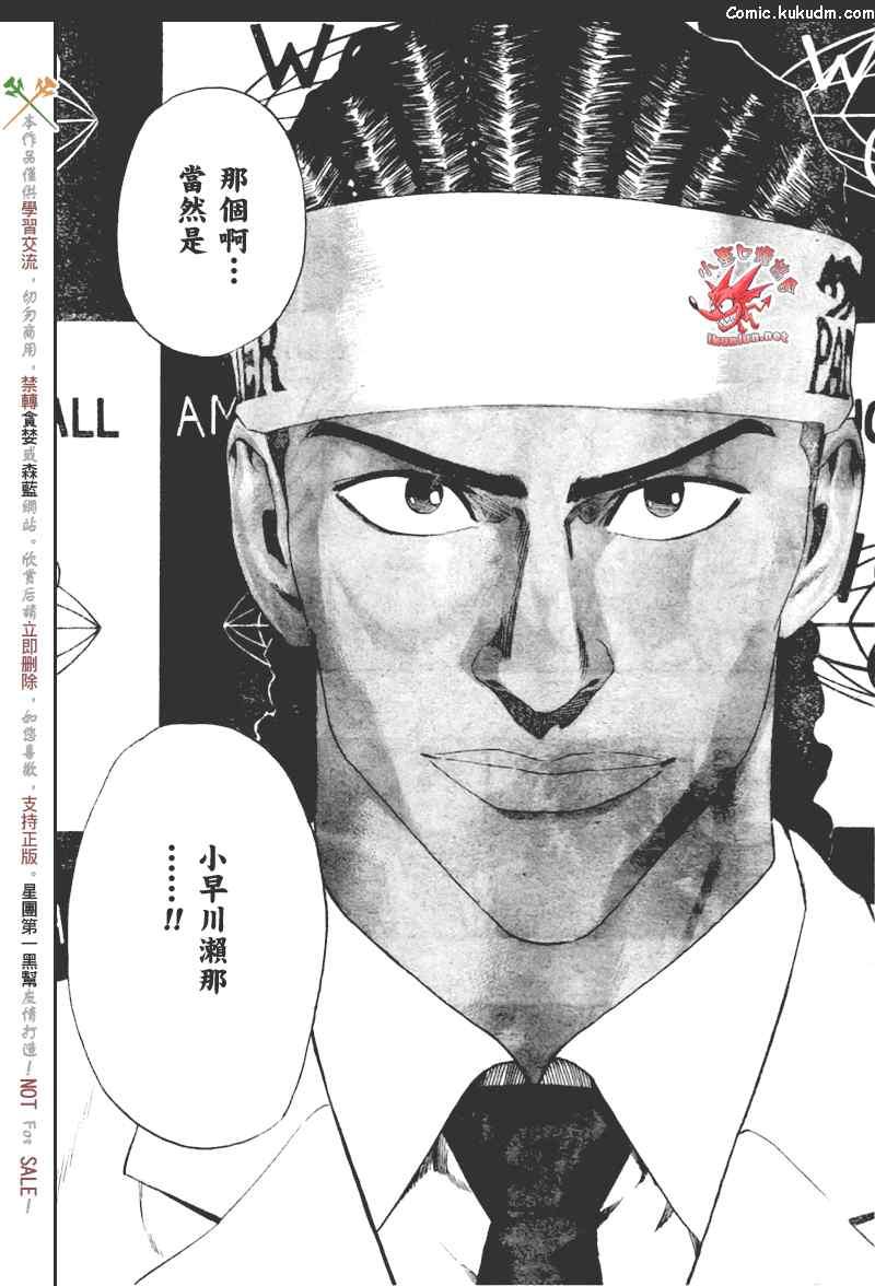 光速蒙面侠21 305话 第17页