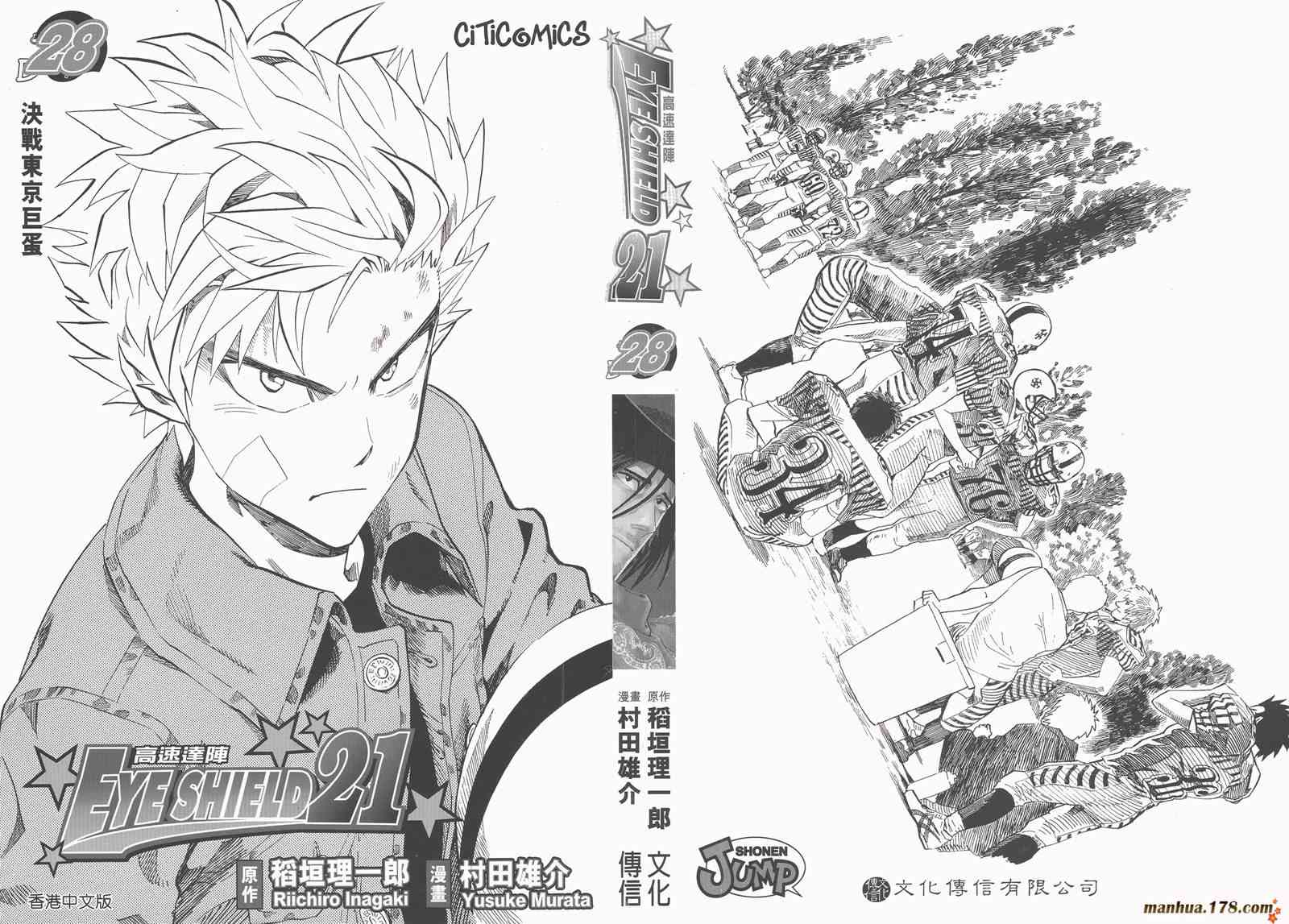 光速蒙面侠21 28卷 第1页