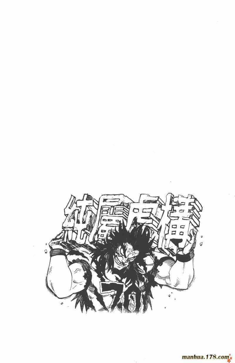 光速蒙面侠21 28卷 第3页