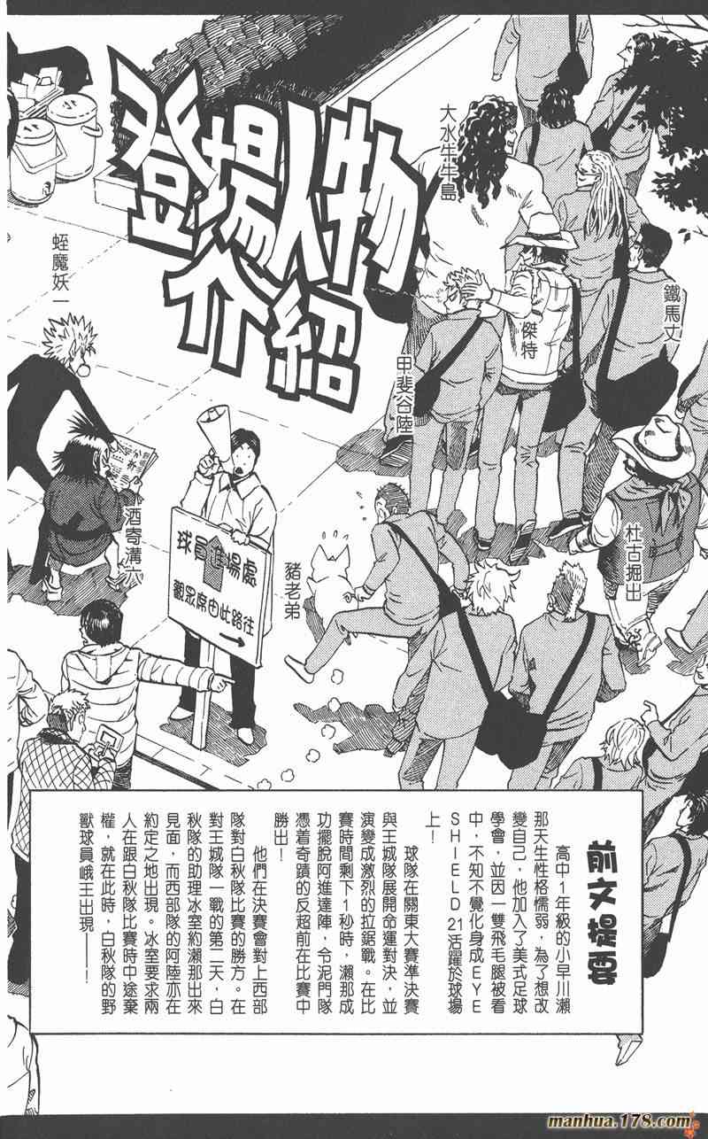 光速蒙面侠21 28卷 第5页