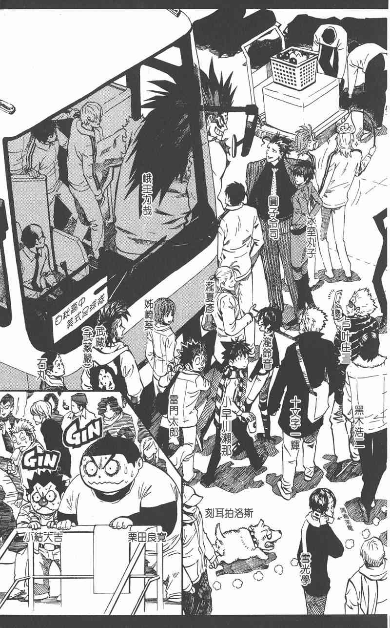 光速蒙面侠21 28卷 第6页