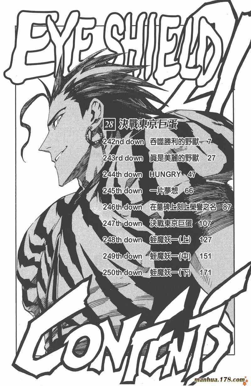 光速蒙面侠21 28卷 第7页