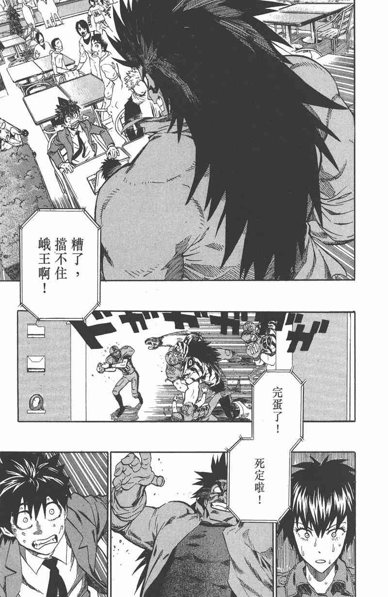 光速蒙面侠21 28卷 第8页