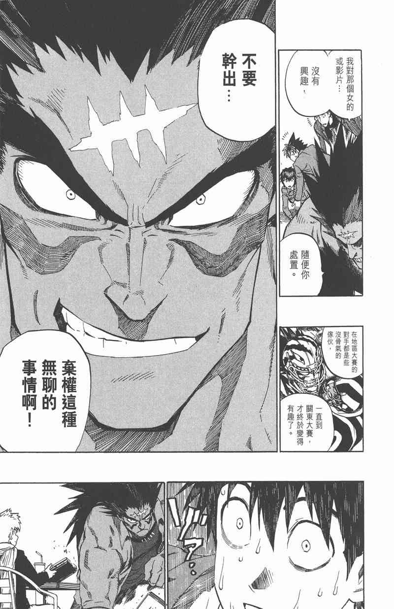 光速蒙面侠21 28卷 第12页