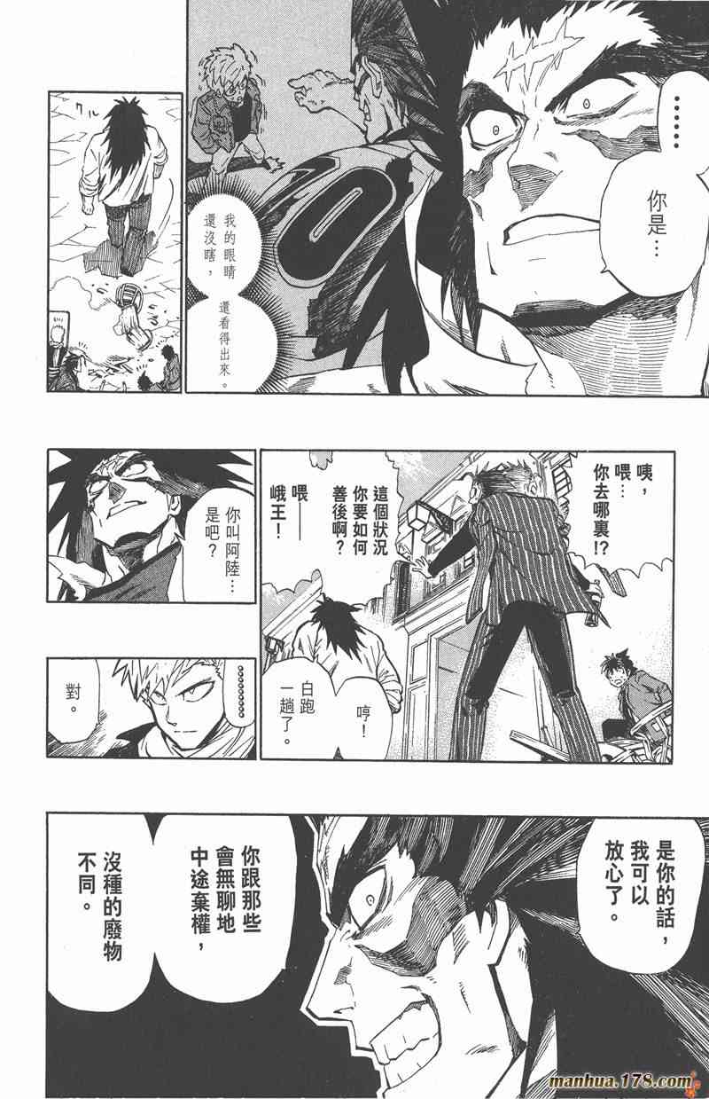 光速蒙面侠21 28卷 第13页