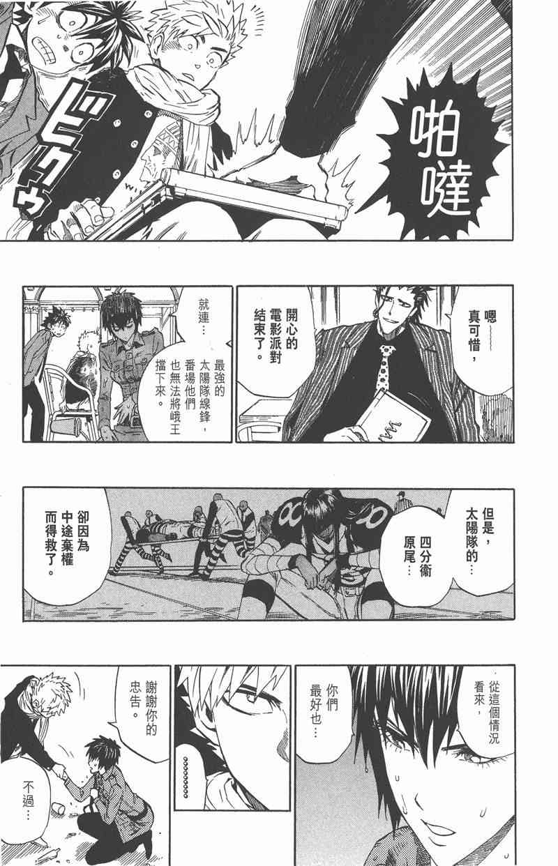 光速蒙面侠21 28卷 第16页