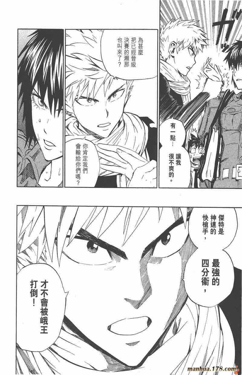 光速蒙面侠21 28卷 第17页