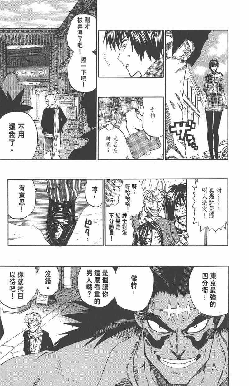 光速蒙面侠21 28卷 第18页