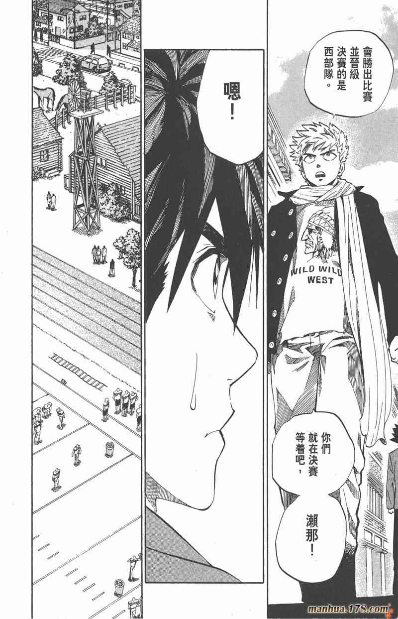 光速蒙面侠21 28卷 第19页