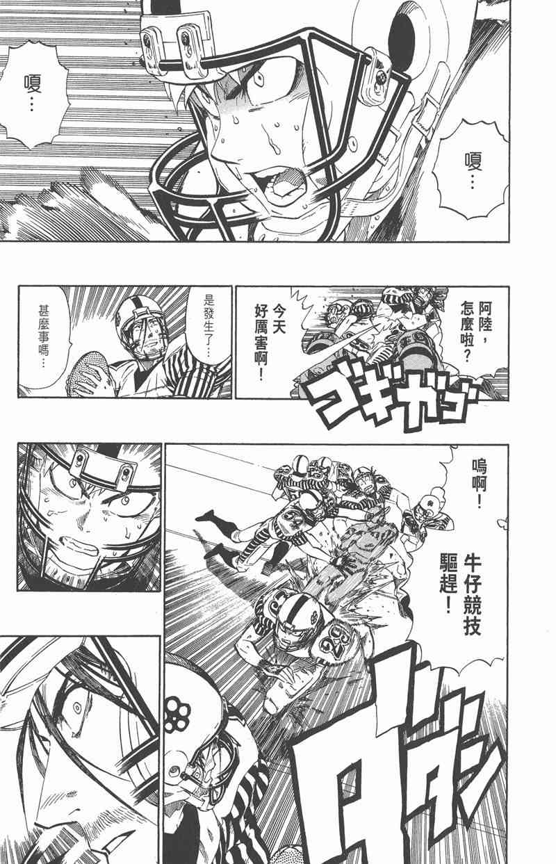 光速蒙面侠21 28卷 第20页