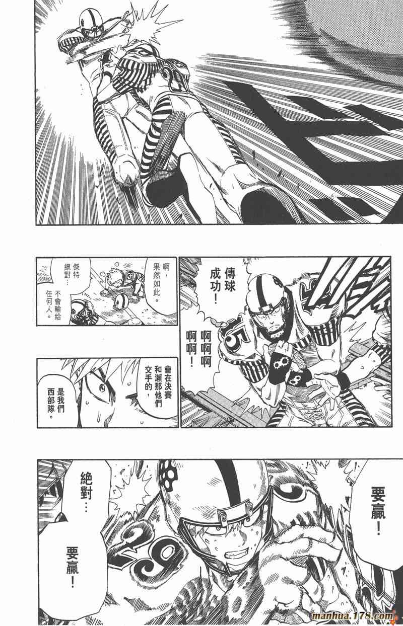 光速蒙面侠21 28卷 第21页