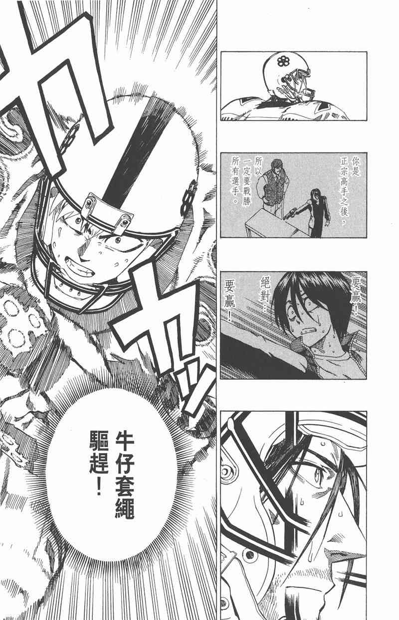 光速蒙面侠21 28卷 第22页