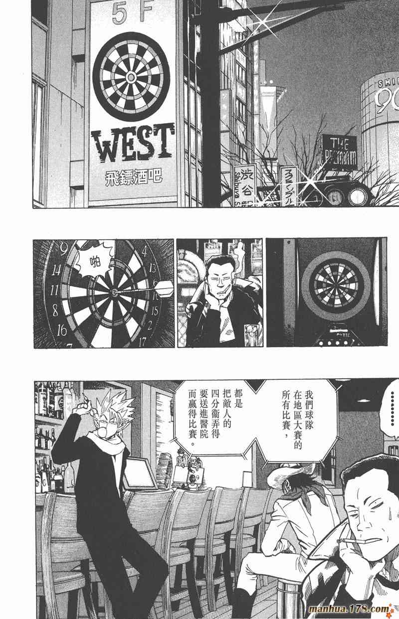 光速蒙面侠21 28卷 第23页